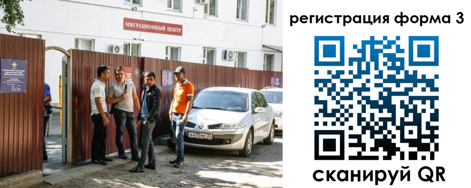 временная регистрация 2025 в Николаевске-на-Амуре