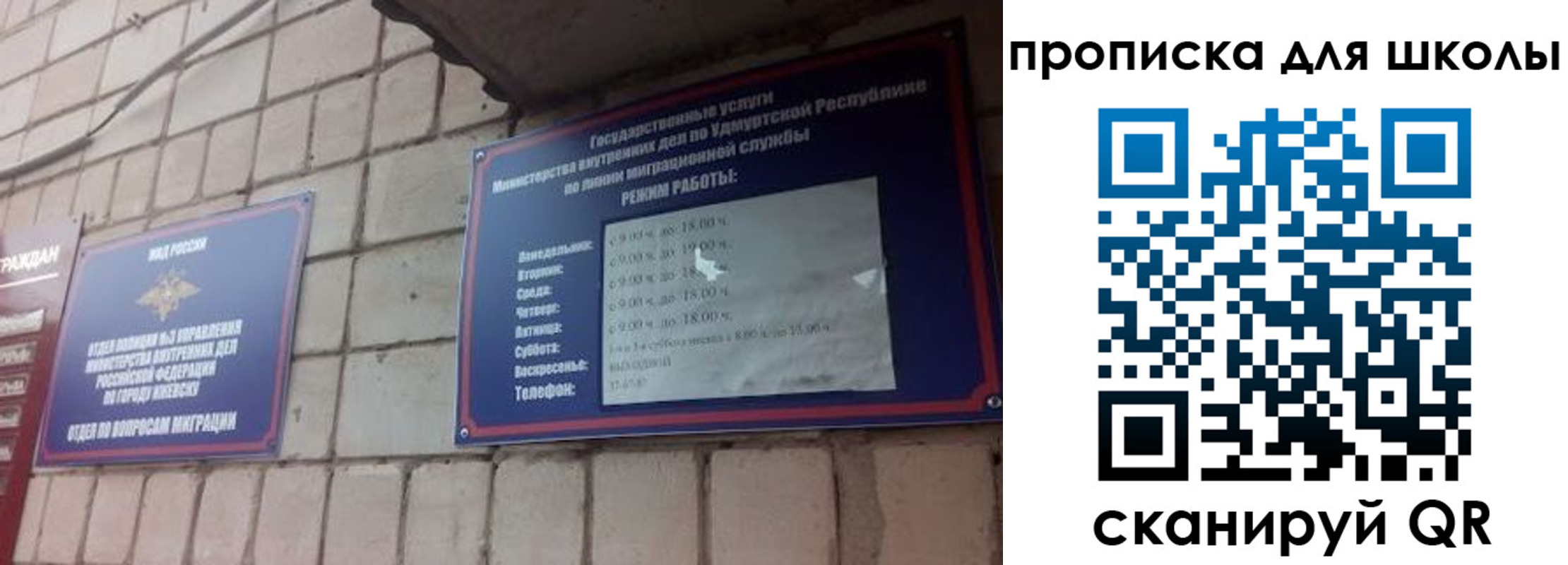 регистрация для школы в Николаевске-на-Амуре