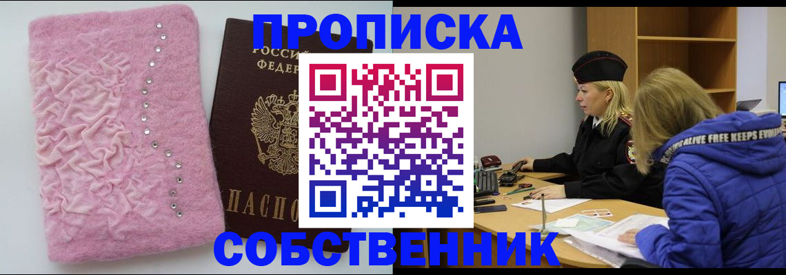 временная регистрация надежно в Николаевске-на-Амуре