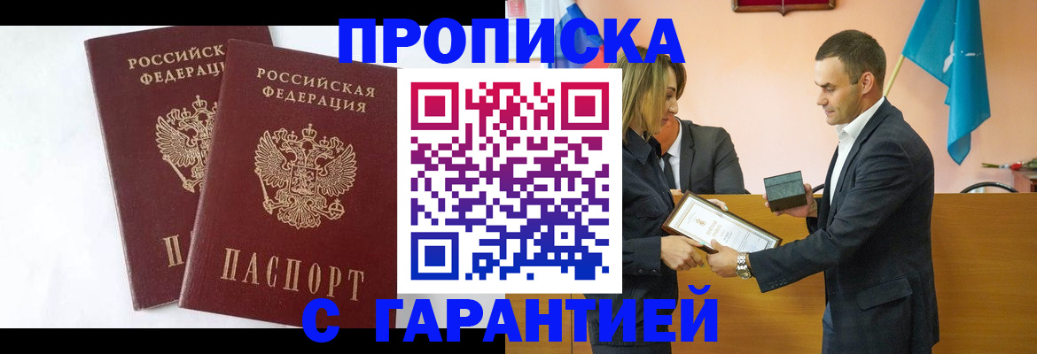 временная регистрация адрес в Николаевске-на-Амуре