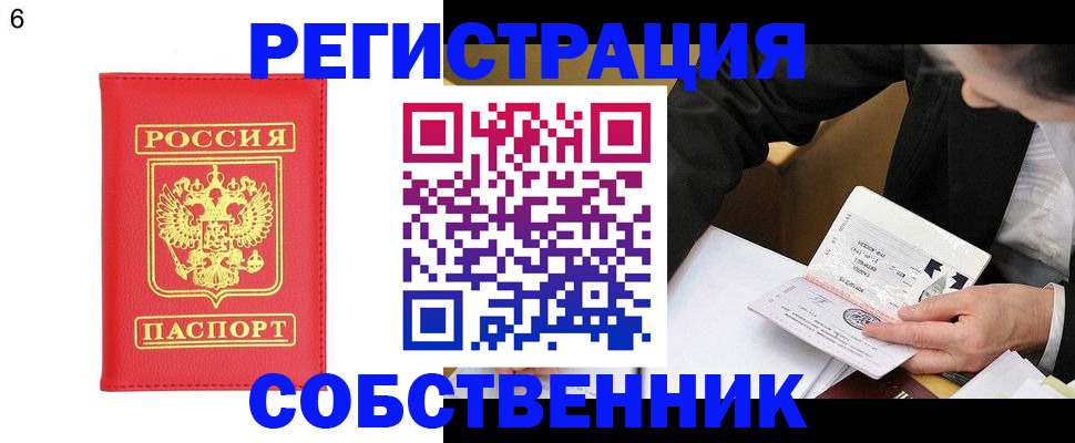 временная регистрация поиск в Николаевске-на-Амуре