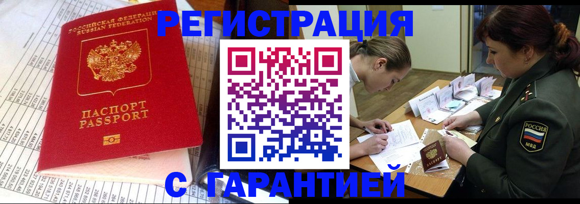временная регистрация адрес в Николаевске-на-Амуре