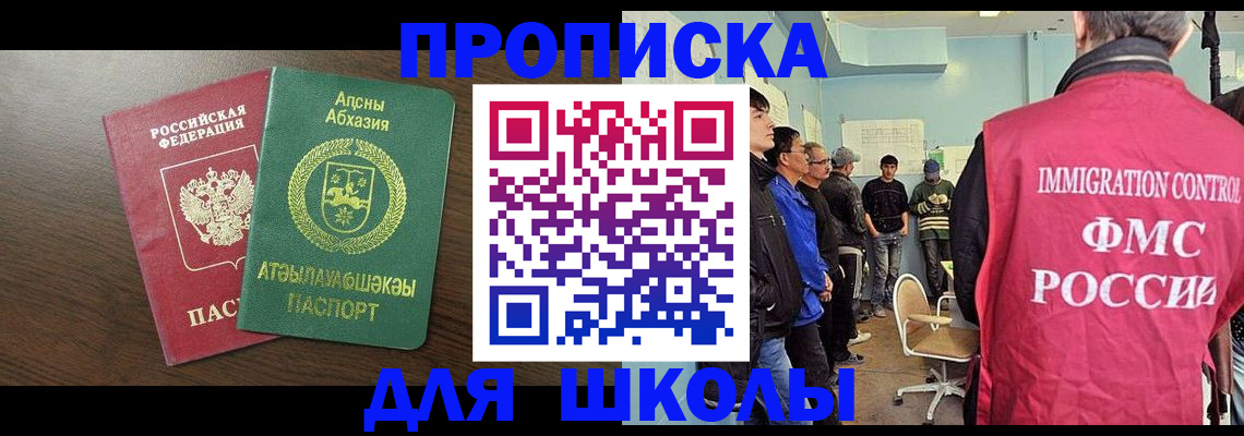 временная регистрация законно в Николаевске-на-Амуре