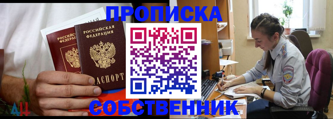 временная регистрация надежно в Николаевске-на-Амуре